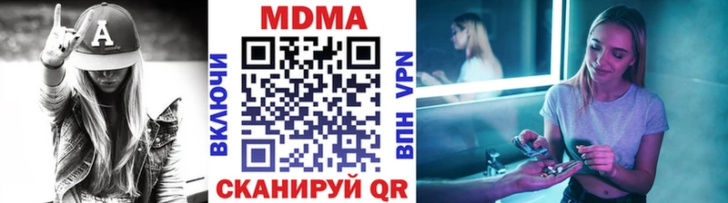 где купить наркоту  Арск  MDMA Molly 