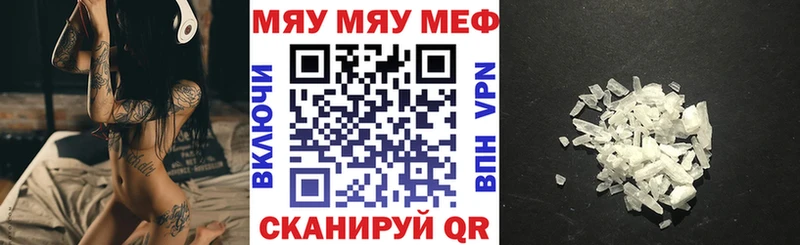 МЯУ-МЯУ mephedrone  Арск 