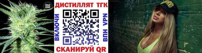 ТГК THC oil  Арск 